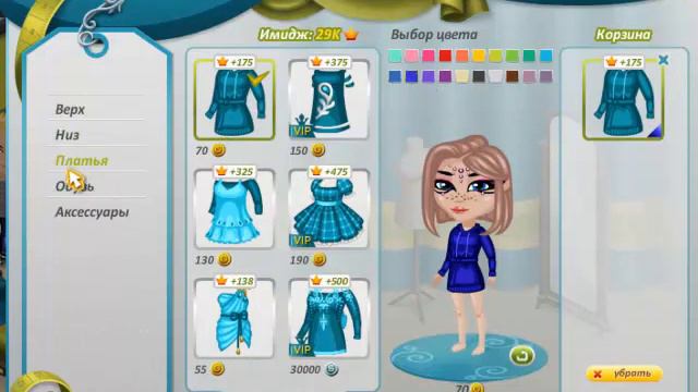 Обзор на новую одежду с женского и мужского аккаунта. Обновление в аватарии обзор)