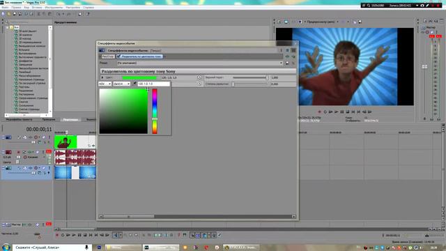 Как заменить фон?В Sony Vegas Pro 13