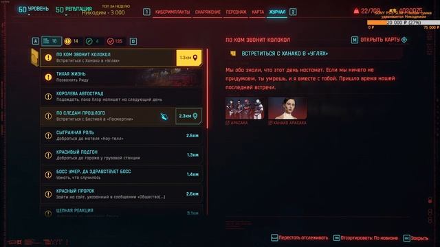 CYBERPUNK 2077 / Киберпанк 2077 ➤ Патч 2.0 ➤ Полное прохождение ➤ Дитя улиц (Максимальная сл-ть) #3