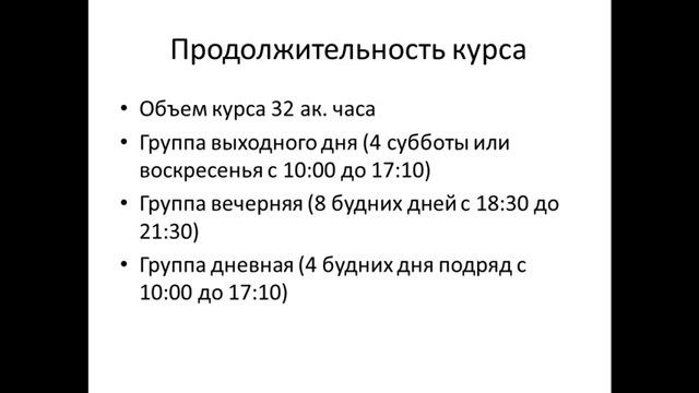 Курсы IBM SPSS. Часть 1