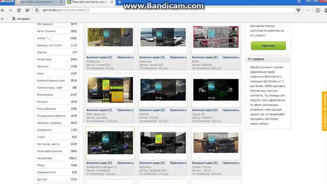 как  поставить тему вконтакте!!извените за ошибки первый раз снимаю!!!