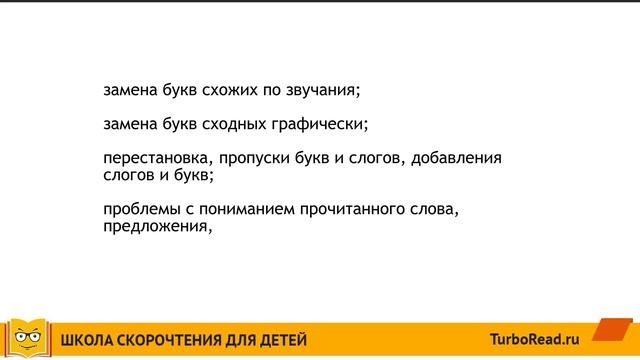 У ребенка дислексия | Что делать?