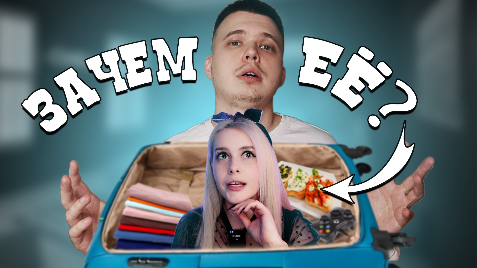 Я ПЫТАЛСЯ УЕХАТЬ  БЕЗ Lypotanya! И КАК ОНО!?