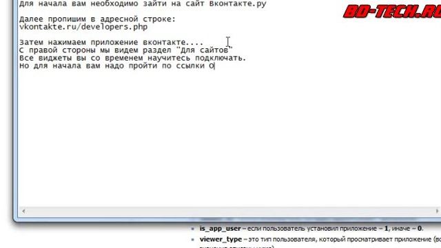 Как установить на свой сайт Виджиты Вконтакте ( часть 1)