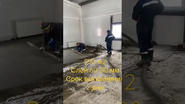 Полусухая стяжка пола г.Волгоград