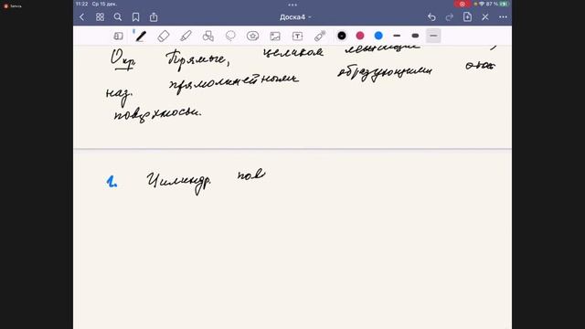 Алгебра и геометрия | Лекция Nо.33 | Ким Г. Д.