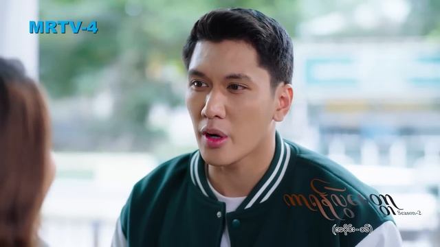 ကာရန်လွဲမေတ္တာ-2 [Epi 16 / Seg 2] | MRTV-4  ဇာတ်လမ်းတွဲ