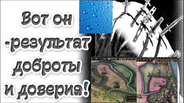 Арчи опять предали союзники