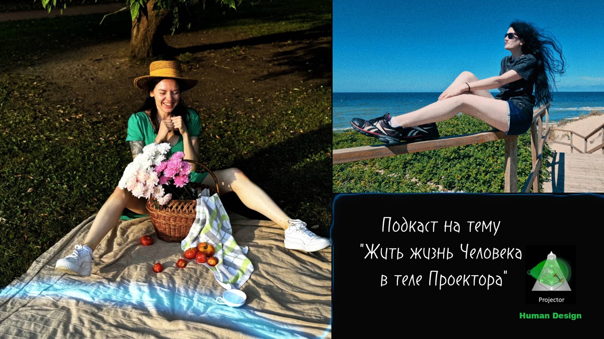 Подкаст 
