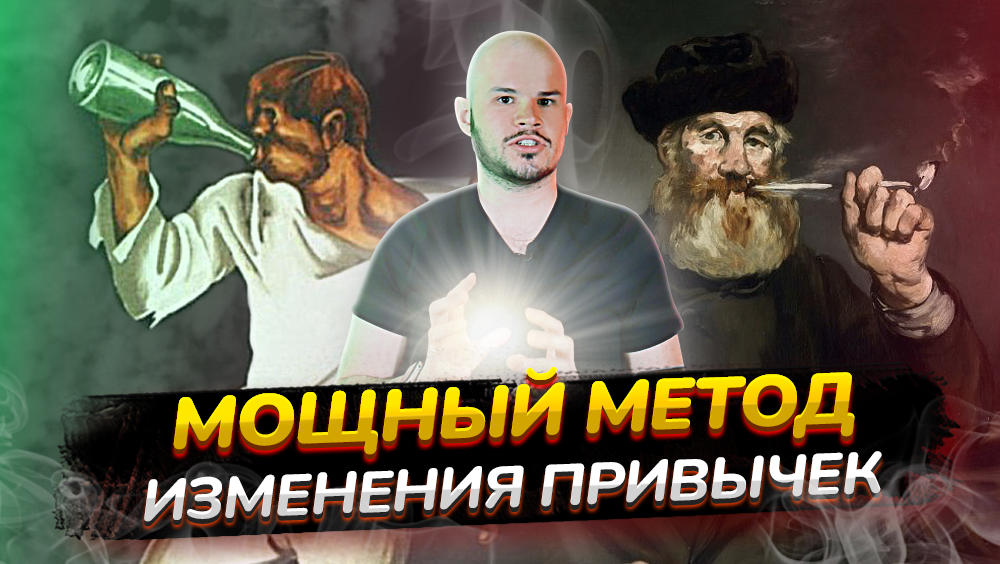 Мощный метод изменения привычек | Health-коучинг