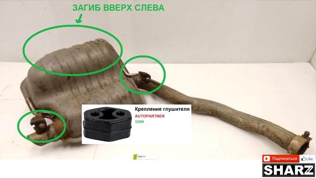 Раздвоение глушителя Крайслер 300С