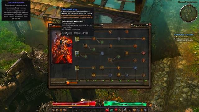 ПРОХОЖДЕНИЕ GRIM DAWN - Часть 01 - БЕЗ комментариев