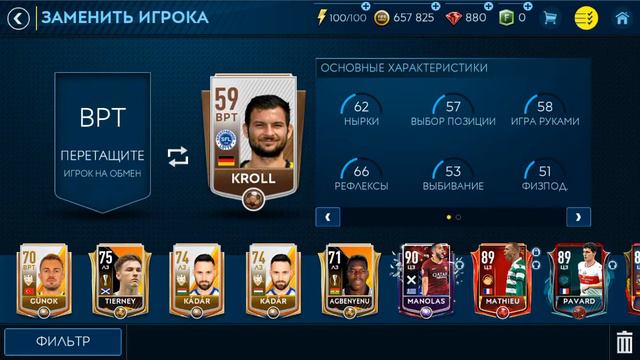 ПРОДАЛ ВСЕХ ИГРОКОВ ПО 100 МОНЕТ | Fifa 19 Mobile | ЧАСТЬ 1