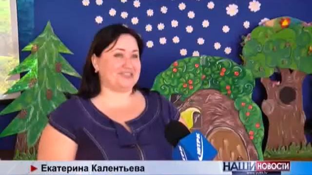 Год экологии и день леса