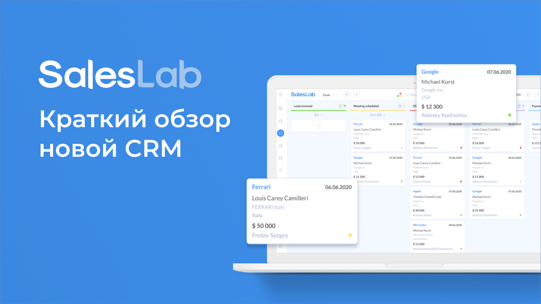 SalesLab CRM Краткий обзор новой CRM. Лучший интерфейс.