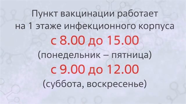 Вакцинация в МСЧ №135.mp4