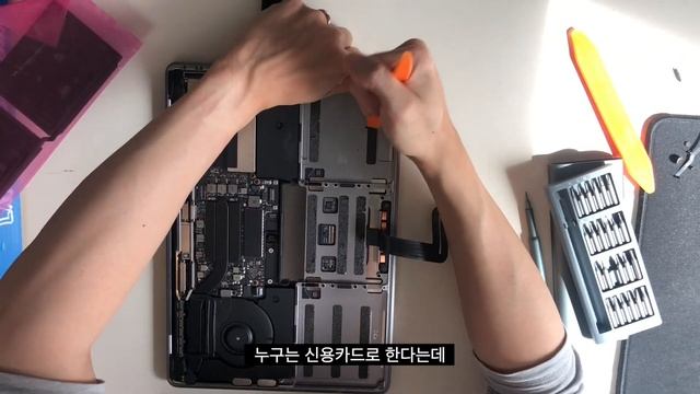 맥북프로 13인치 2017년 A1708 배터리 교체 MacBook 13inch A1708 Battery Replacement