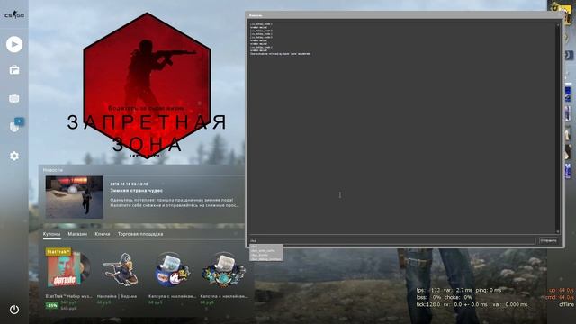 Как отключить снег в главном меню и вернуть фпс.