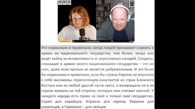 Светов и Кашин не понимают почему нужно защищать свои национальные государства а не заселять чужи