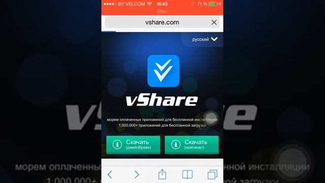 Как скачать платные игры бесплатно на Iphone