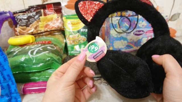 Покупки Фикс Прайс!!!