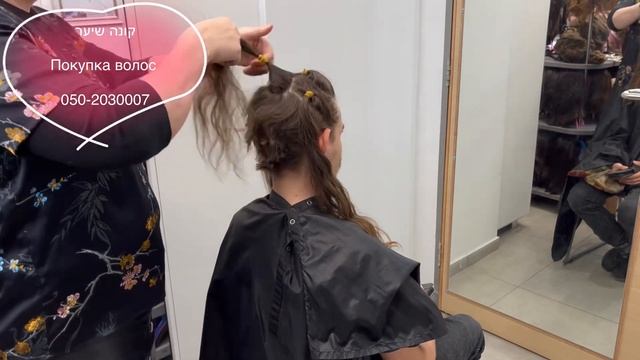 Покупка  волос | קונה שיער  0502030007