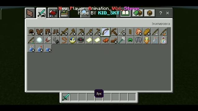 Лучший мод на анимацию в Майнкрафте пе 1.16