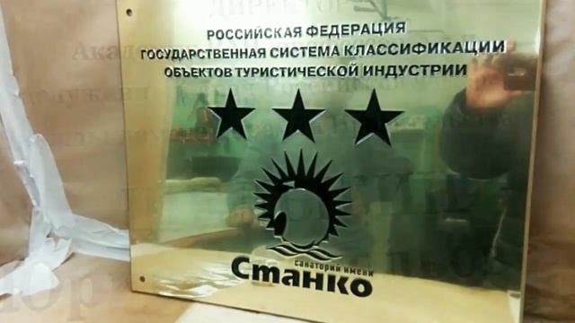 Латунные таблички