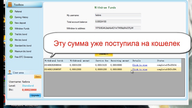 Bitcoin MirBox Сбор бесплатных бонусов от 28 06 2014 года