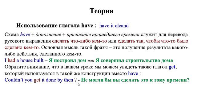 Учим английский язык.Lesson 59 At The Dry Cleaner's