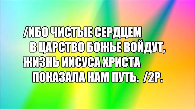 Будьте как дети