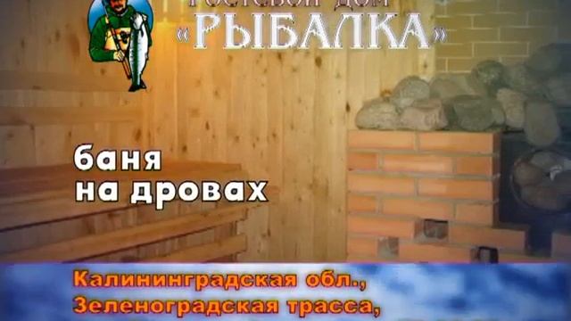Гостевой дом Рыбалка зимой