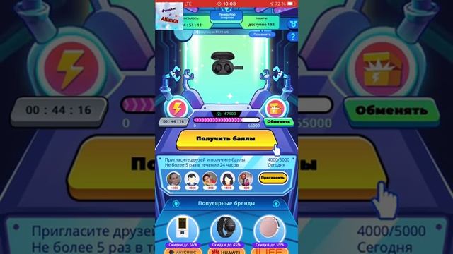 РАСПРОДАЖА 11.11 на Алиэкспресс?Какие игры и розыгрыши в этом годуГенератор энергии снова работает!