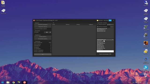 Лучший Чекер для Брута Аккаутов 2017