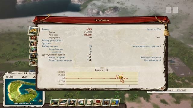 Играем в Тропико 5