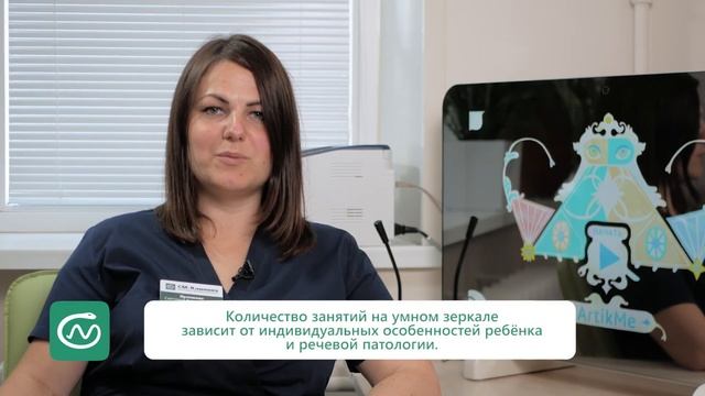 Умное зеркало. Увлекательные логопедические занятия