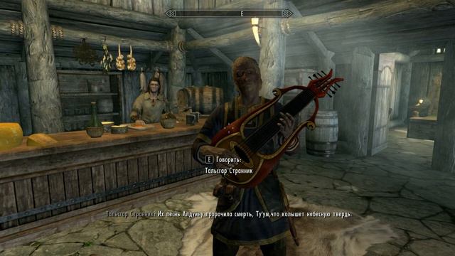 Best Bard In Skyrim - Talsgar The Wanderer! [RUS]