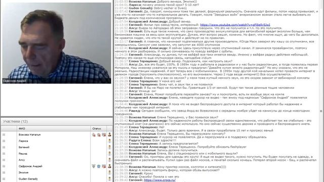 Андрей Сафронов. Вебинар Наше будущее через 5-10 лет.