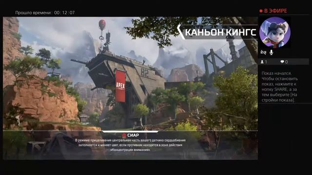 ПЕРВЫЙ СТРИМ. Apex Legend PS4!