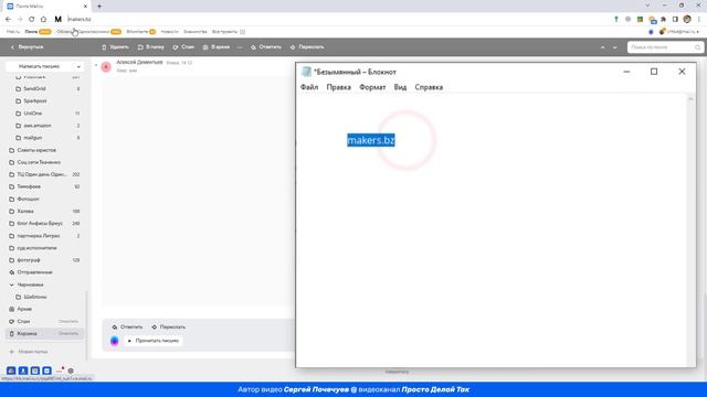 Создание и настройка почты