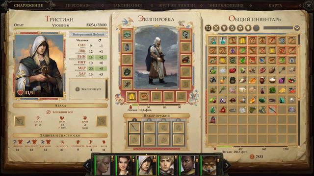 Pathfinder: Kingmaker решаем проблемы Тифлинга. Законопослушно-добрый монах 6