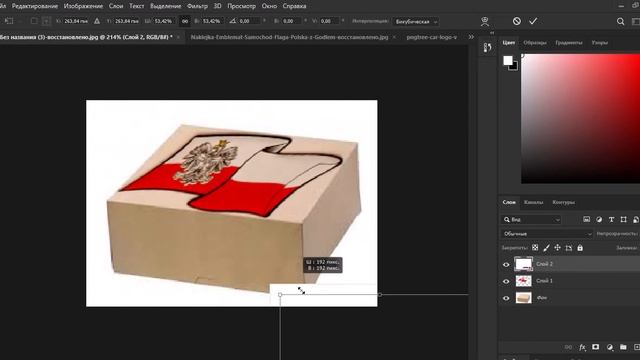 Как на коробку добавить эмблемы фотошоп