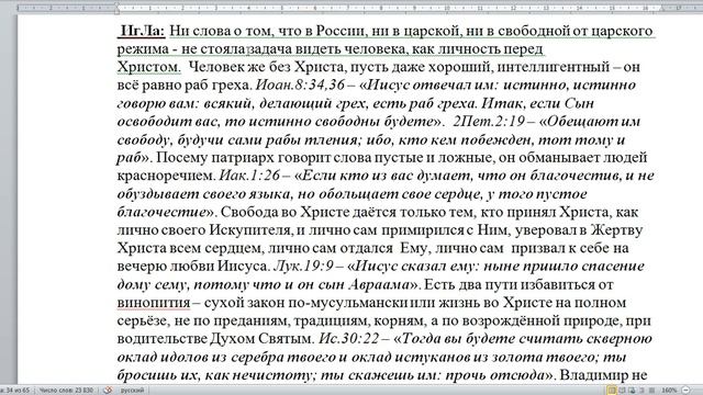 2571. Пьянство на Руси от Владимира?