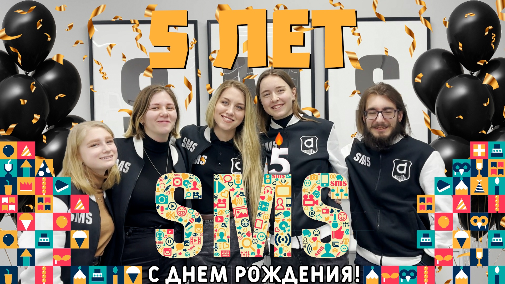 Студенческой медиаслужбе Омского ГАУ 5 лет!