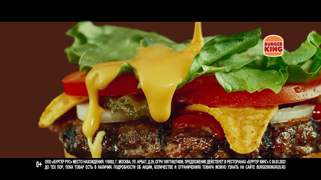 ЧЕДДЕР НАЧОС КИНГ УЖЕ В БУРГЕР КИНГ