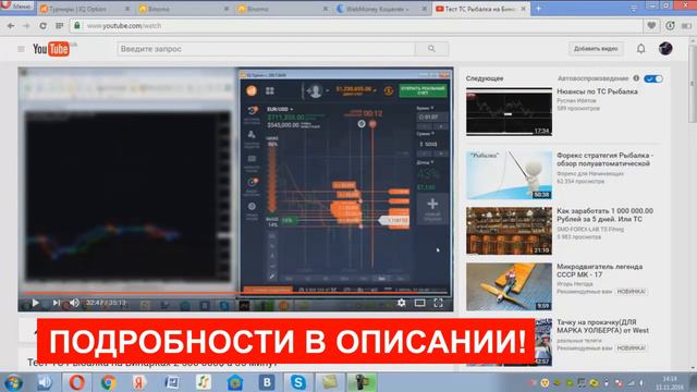 Таинственный советчик