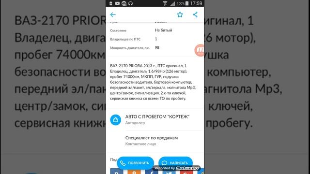 Обзор на ваз