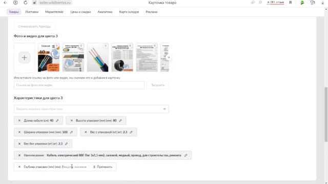 Рубрика менеджер маркетплейса. Тема: Боль менеджера маркетплейсов