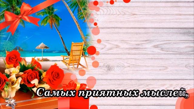 Красивое Поздравление женщине коллеге с днем рождения!