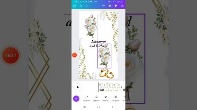 Canva-мен және Pinterest-пeн Тойға видео шақыруды үйрен, Тез, әрі оңай,,87771687394